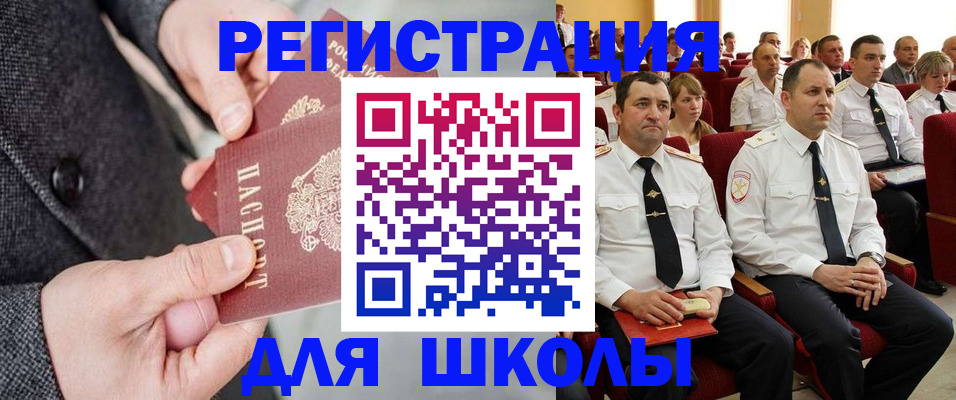 прописка 2025 в Буинске