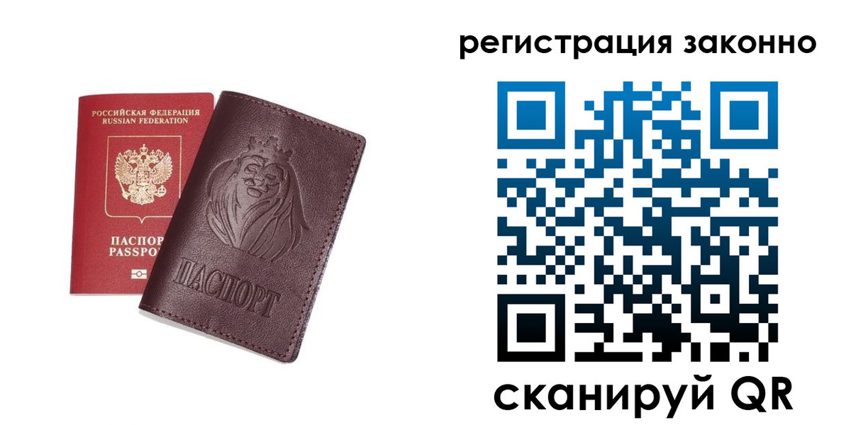 прописка для кредита в Буинске