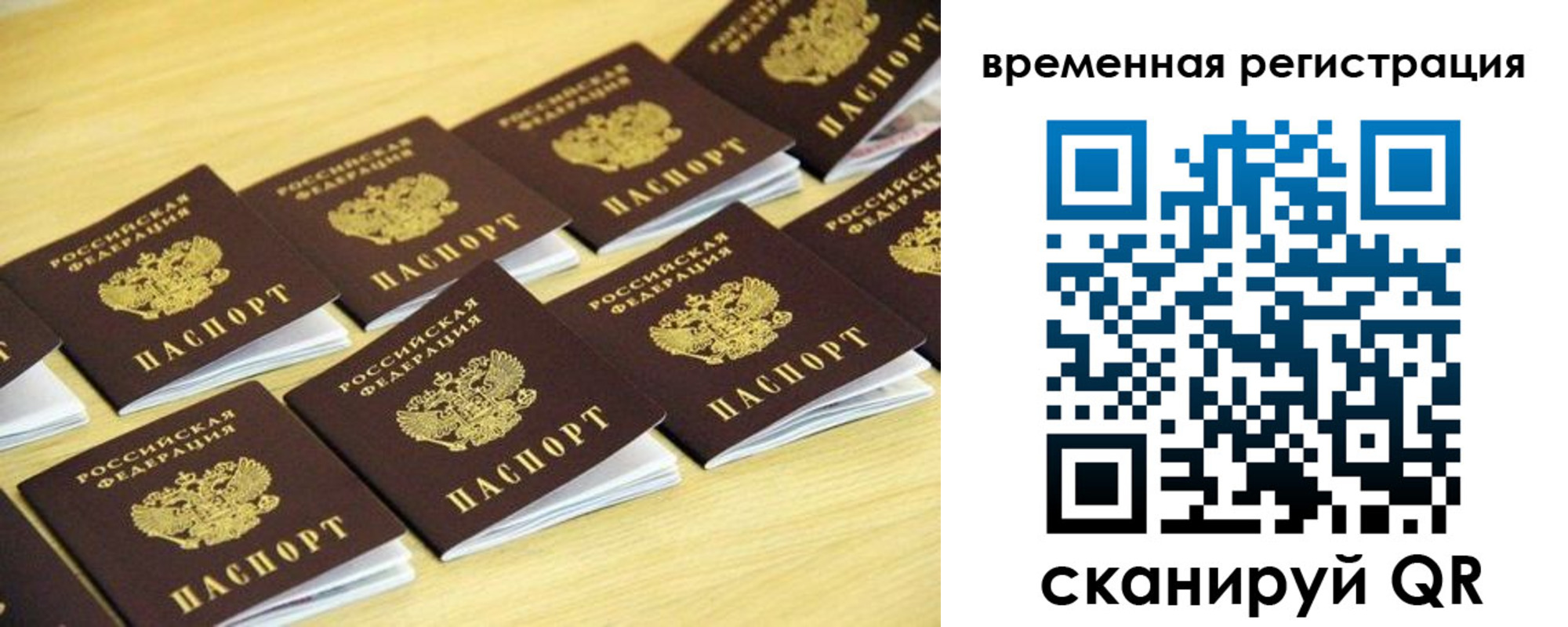 временная прописка в Буинске