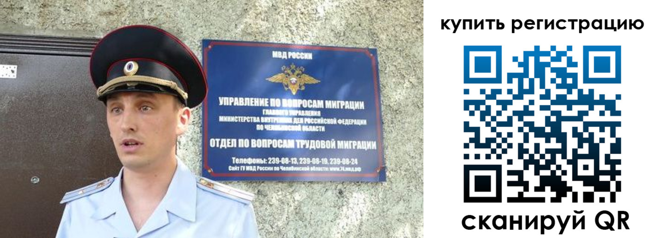 миграционный учет в Буинске