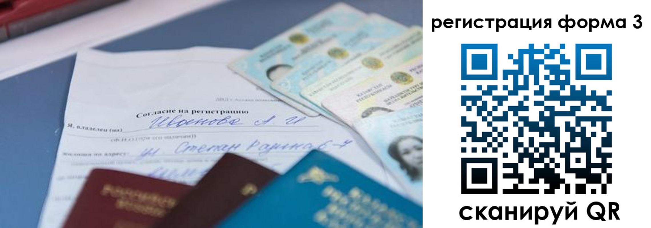 временная регистрация в квартире в Буинске