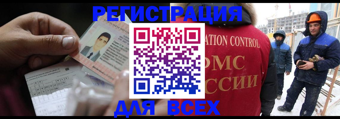 прописка для военкомата в Буинске