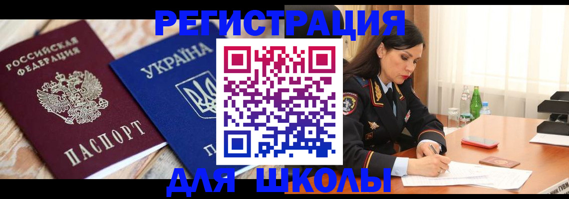 прописка ребенка в Буинске