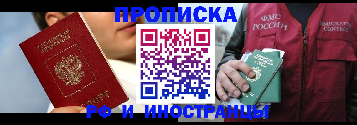 где прописаться в Буинске