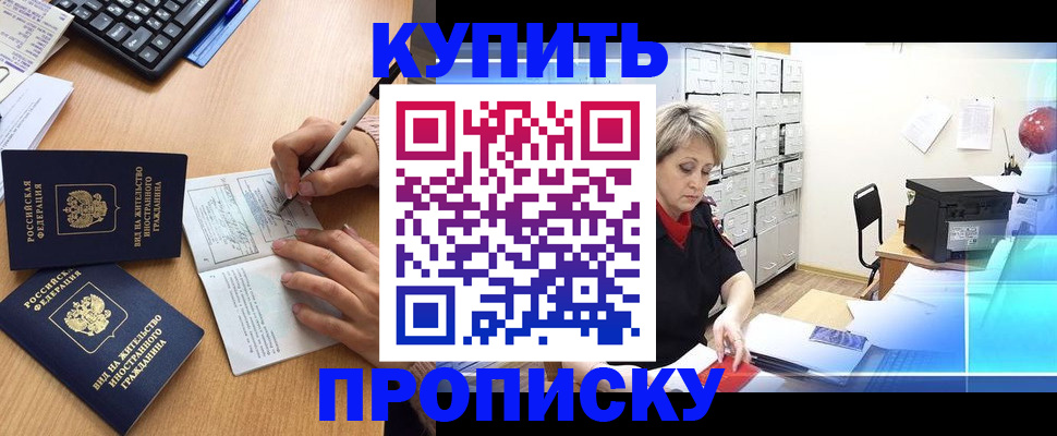 временная регистрация гарантия в Буинске