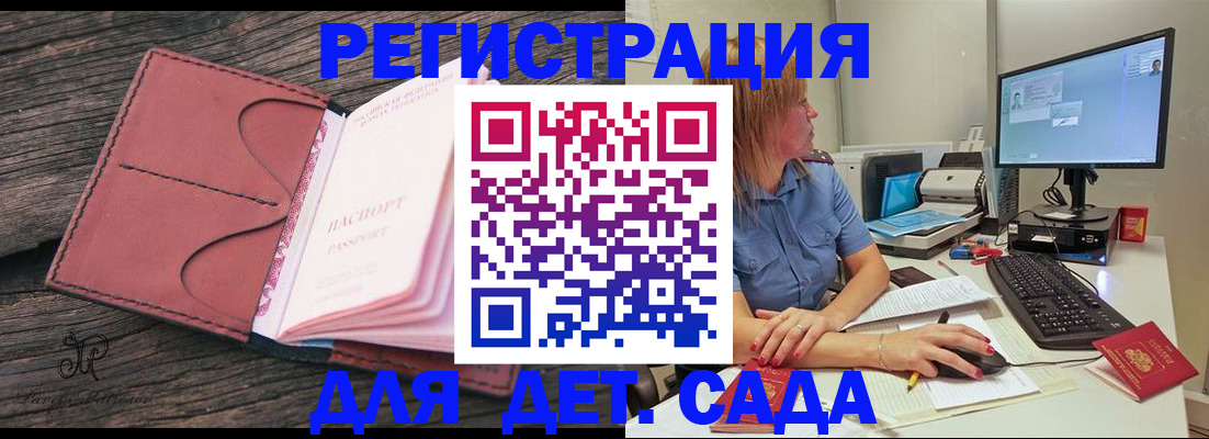 временная регистрация законно в Буинске