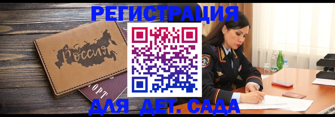 прописка гарантия в Буинске