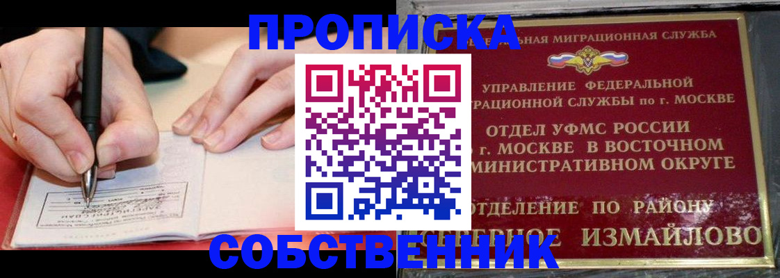 временная регистрация недорого в Буинске